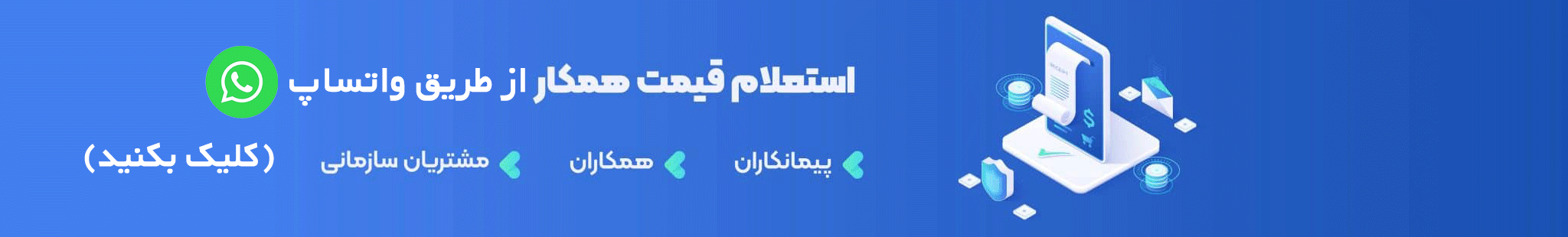 شیمی پمپ ایران